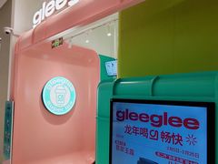 -gleeglee乐溢亦茶(合生汇店)