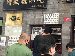 -增盛魁小吃店