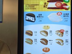 -泽田本家·铜锣烧(美罗城店)
