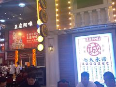 大堂-王庄阿咪海鲜大排档(象园店)