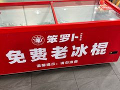 -笨罗卜浏阳菜馆(太平街店)