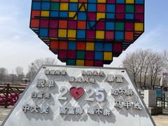 -北戴河集发农业梦想王国