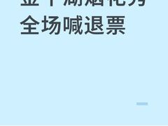 -南京金牛湖风景区