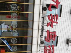 -九头鸟酒家(四道口店)