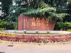 -江南大学附属医院(北院区)