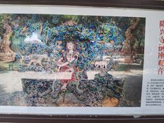 -隆兴寺