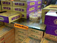 -大三巴饼家(大三巴街店)