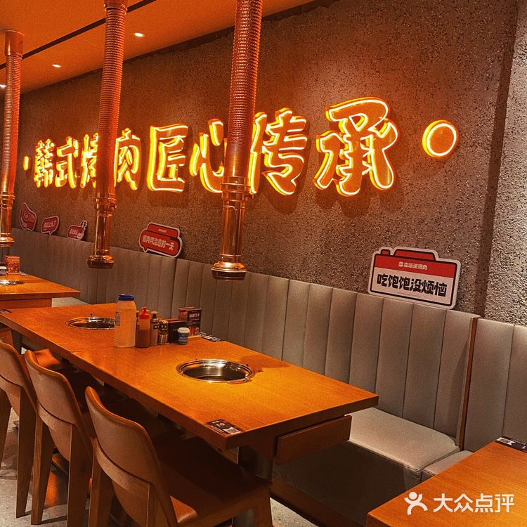 森顺碳焕新升级｜五折吃烤肉，暖心又暖胃