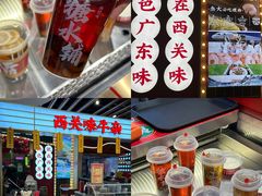 -西关味(大卫城店)
