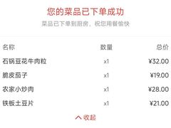 -庐州太太(CBD店)
