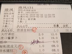 账单-炳胜品味(珠江新城店)