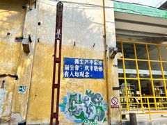 -广州市紫泥堂文化创意园景区