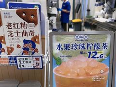 -煲珠公·老红糖珍珠奶茶(金沙洲梦乐城店)