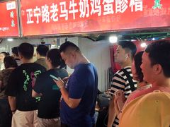 -清真老马家国华牛奶鸡蛋醪糟(正宁路店)