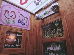 -馥二代韩式烤肉 2세대 불고기(喷水池店)