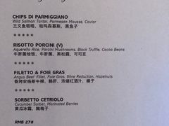 菜单-北京金融街丽思卡尔顿酒店·意味轩 Cepe