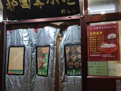 -护国寺小吃(地安门店)