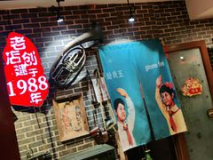 -名扬烤肉(起源店)