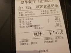 账单-翠华餐厅(正佳广场店)