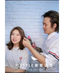-P.STYLE 派斯造型