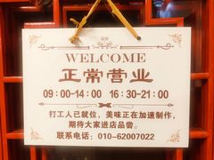 -芝麻花餐厅(祁家豁子店)