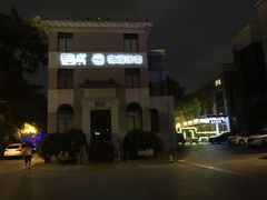 门面-君来梁溪饭店-餐厅