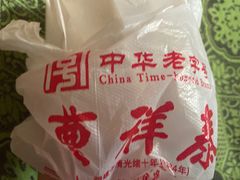 -曹祥泰(解放路店)