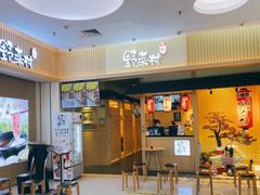 门面-伊豆野菜村(新荟城店)