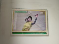 -大连市中山区市民健身中心