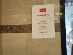 -爱康国宾体检中心(北京航天桥光耀东方分院)