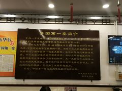 -玉华台饭庄(裕中西里小区店)