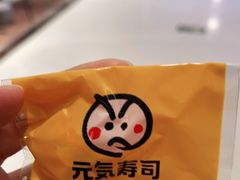 -元气寿司(新城市广场店)