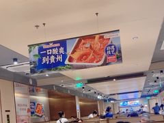 -海底捞火锅(漫乐城夜宵主题店)
