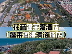 -蓬莱阁景区