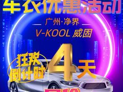 -威固7V汽车贴膜改色·净界(广州旗舰店)