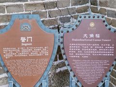 -慕田峪长城