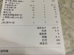 -川味堂·四川豆花(八卦岭店)