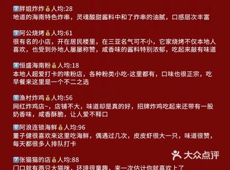 海南特色小吃，无广无广无广