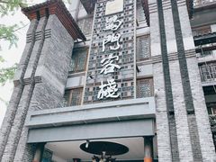 -蜀门客栈(剑门关景区店)