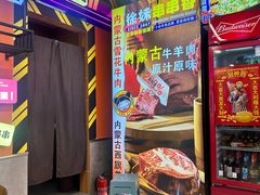 -徐妹串串香(春熙路店)