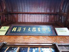 -不倒翁·徽天下名菜楼(马鞍山路店)