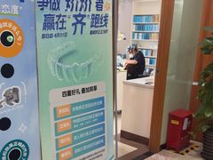 -茂菊口腔连锁(浦东南路店)