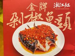 -湘江红·湖南招牌菜(莲花南路店)