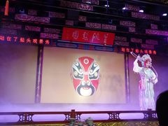 -盖碗儿梨园·变脸吐火·川剧(天府广场店)