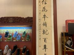 -内联升鞋店(东华门店)
