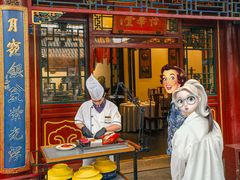 -花家怡园(四合院总店)