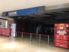 -SFC上影影城(北京大兴龙湖天街IMAX店)