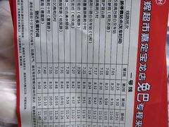 -永辉超市(嘉定宝龙广场店)