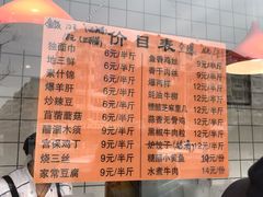 -同发号饭庄(复兴路店)