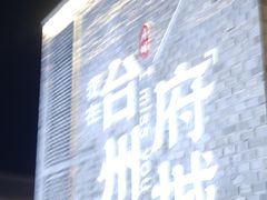 -台州府城(江南长城)